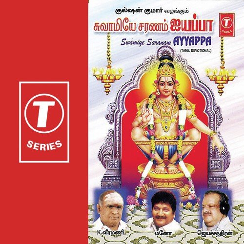 Sasthavai - Various Artists
