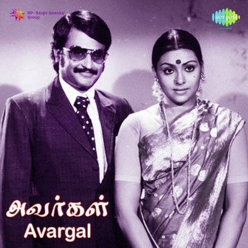 Irumanam Konda - M. S. Viswanathan