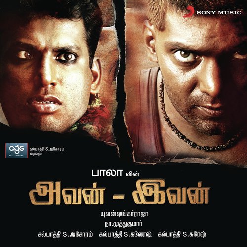 Mudhal Murai - Yuvan Shankar Raja