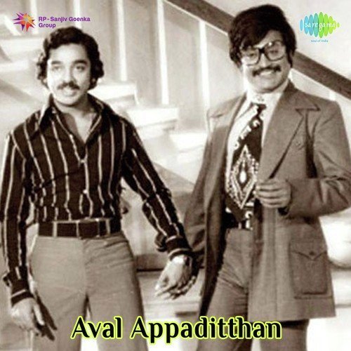 Vazhkai Odam Sella - Ilaiyaraaja