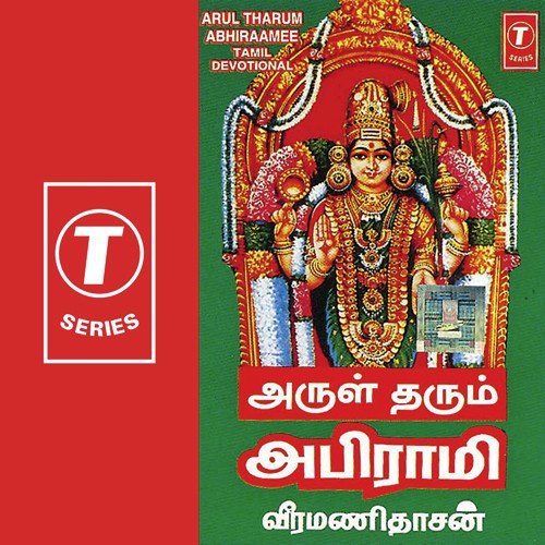 Udhaya Oil - Veeramani Dasan, Ravi, Pradeep