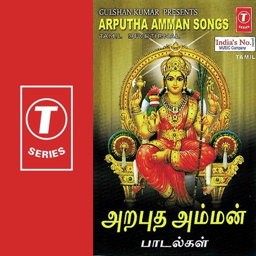 Aairam Kannudaiyal - V. Sreepathy Saimani