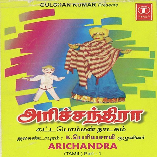 Arichandra   Part 1 - Bhushan Dua