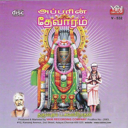 Neethiyal Vaal - Dharmapuram P. Swaminathan, Traditional