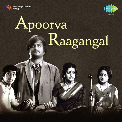 Kaikotti Sirippaargal - M. S. Viswanathan
