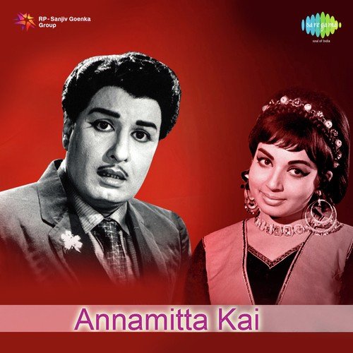 Annamitta Kai - K. V. Mahadevan
