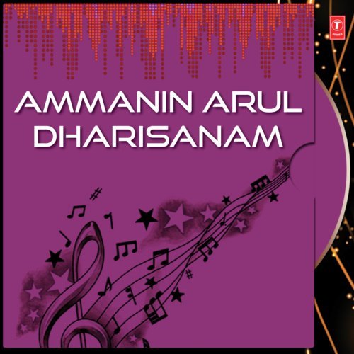 Tiruvudai Thaye - L. R. Eswari