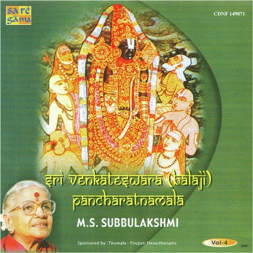 Sri Ranganatha Gadyam M.S.Subbulakshmi - M. S. Subbulakshmi