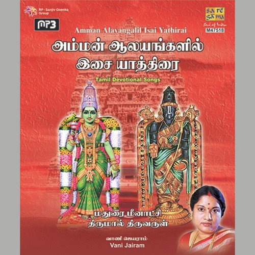 Anbenum Oviyam - Vani Jayaram