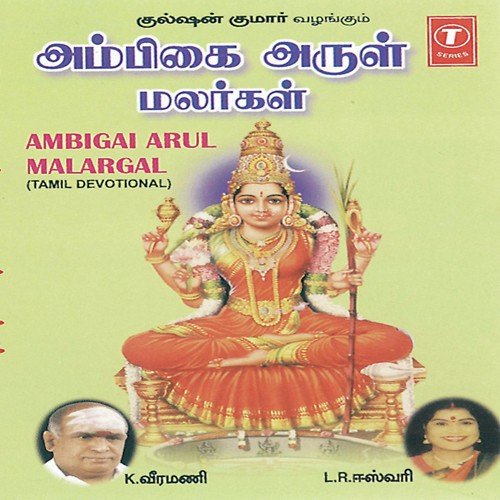 Thirukkoyil - M. Ratina Sooriyan