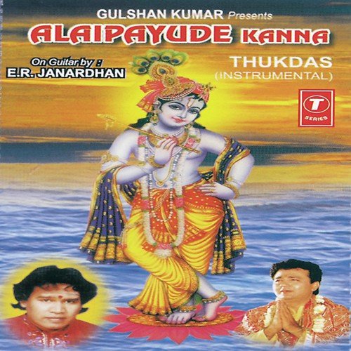Narayana Te - E. R. Janardhan, Bhushan Dua