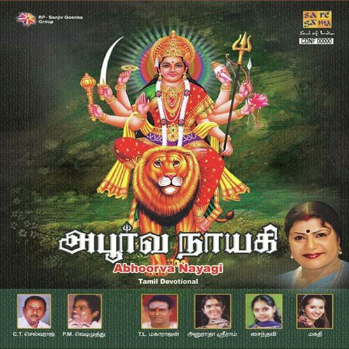 Molappari Valarunthurichi - Sam C