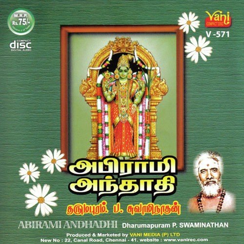 Abirami Andhadhi - Dharmapuram P. Swaminathan, Traditional