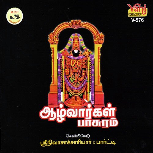 Vaaranamaayeram - Sevilimedu Srinivasachariar amp Party, Traditional