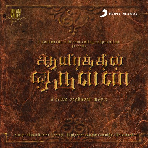 Un Mela Aasadhaan - G.V. Prakash Kumar