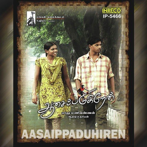 Nila Nila Oodivaa - Aathish Uthriyan