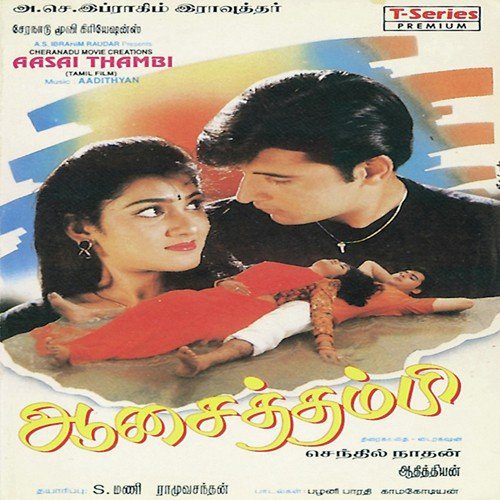 Dont Care - Adithyan