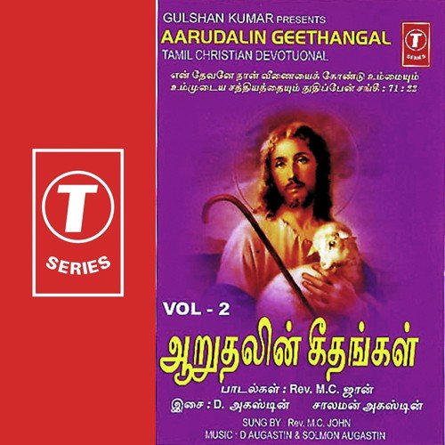 Kanneer Maari - M.C. John, Solmon Augastin, D. Augastin