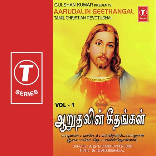 Kartharnam Belanum - Boster M. Christopher John, Br. J. Diansjeshan Lal