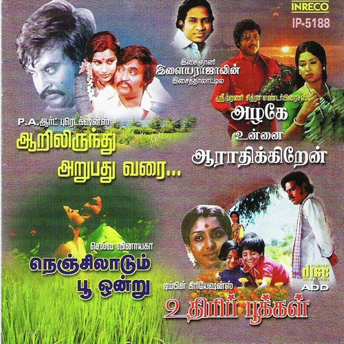 Kurinji Malaril - Various Artists
