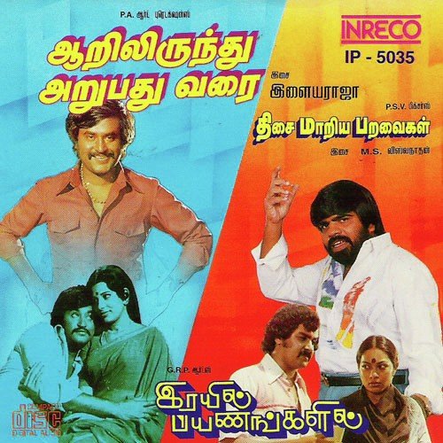 Vasantham Paadi Vara (S.P.B) - Various Artists
