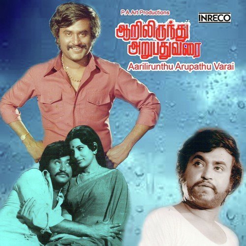 Kanmaniyae Kadhal Enbathu - Ilaiyaraaja