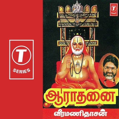 Poojaya (Slogam) Manthralayam Thannil - Veeramani Dasan, Ravi, Pradeep, D.B. Ramachandran