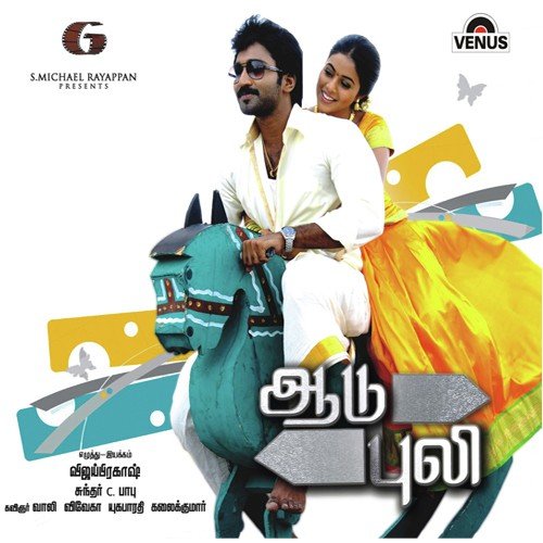 Annakili-Humming - Sundar C. Babu