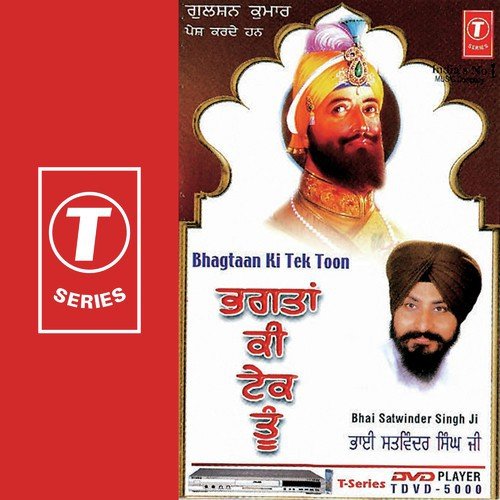 Toon Chao Sajjan Maideya - Bhai Satwinder Singh-Delhi Wale
