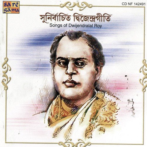 Amra Moloy Batase Bhese Jabo - Various Artists