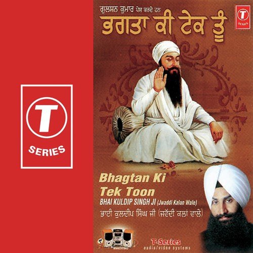 Poori Rehya Sarb Thaye Hamara Khasam Soe - Bhai Kuldeep Singh Ji-Jawaddi Kalan Wale