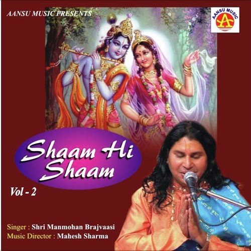 Mujhe Shyam Sundar - Various Artists