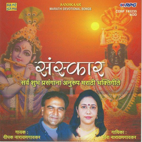 Baal Mukund Too - Various Artists