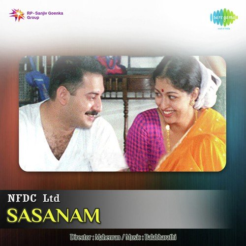 Poove Nee Poove Nee 1 - Various Artists