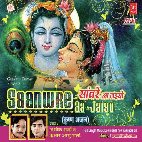 Yugal Prathna - Various Artists