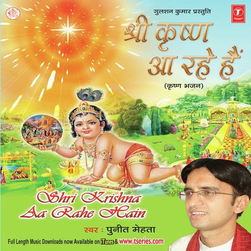 Shiv Se Ram Hai - Various Artists