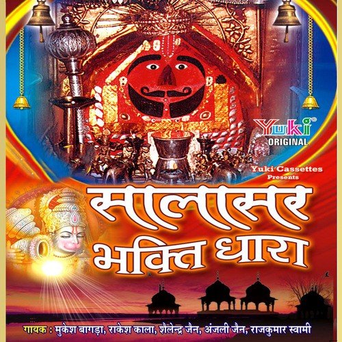 Salasar Wale Tere Dware Pe - Various Artists