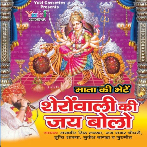 Jai Santoshi Mata - Various Artists