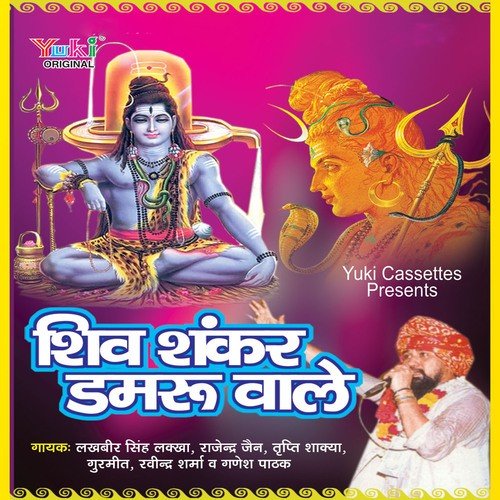 Mere Chote Se Mann Mein Lagan Lagi - Various Artists