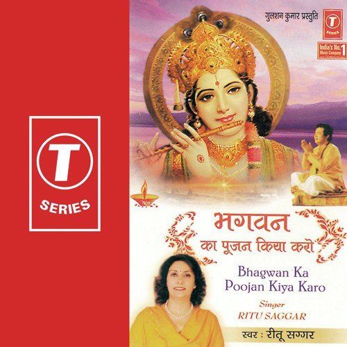 Daras Deewani Meera - Ritu Sagar, Gurmeet Singh