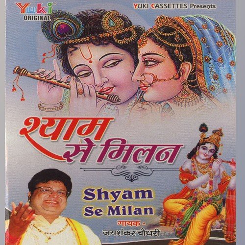 Meri Laaj Rakhna - Various Artists