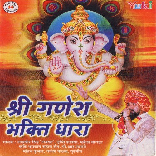 Gauri Sut Shankar Lal - Various Artists