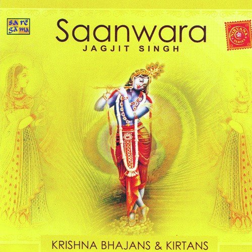 Hey Krishna Gopal Hari - Jagjit Singh
