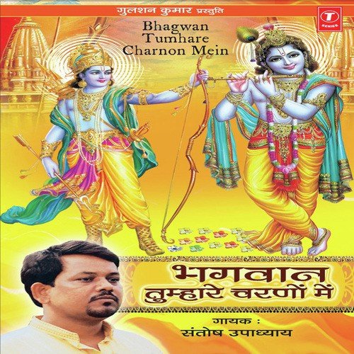 Re Mann Ye Do Din - Santosh Upadhyay, Ghungroo Ji