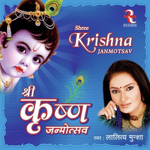 Govind Bolo Hari (Dhun) - Lalitya Munshaw