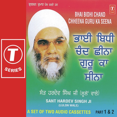 Bhai Bidi Chand Chhina Guru Ka Seena (Vyakhya Sahit)   Part 2 - Sant Baba Hardev Singh Ji-Lulon Wale