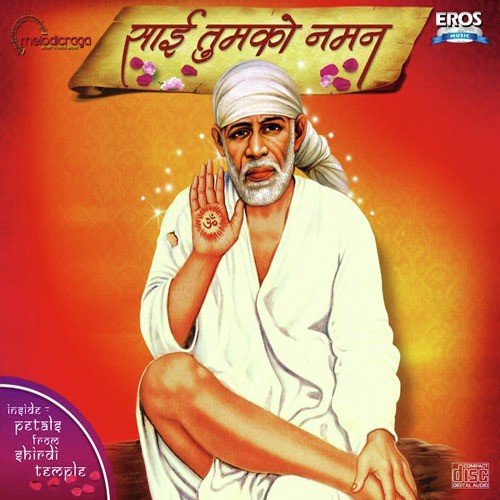 Qawwali Ye Hai Darbar Sai Ka. - Various Artists