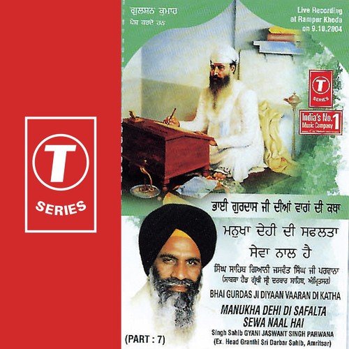 Manukha Dehi Di Safalta Sewa Naal Hai - Gyani Jaswant Singh Parwana