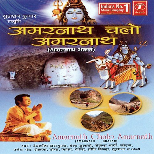 Amarnath Ki Mil Ke Jai-Jai Karo - Santosh Shrivastava