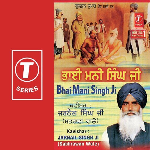 Bhai Mani Singh Ji - Bhai Jarnail Singh-Sabrahwan Wale